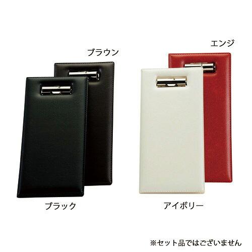 えいむ レザータッチ伝票ホルダー BH-411 アイボリー 310643 1個