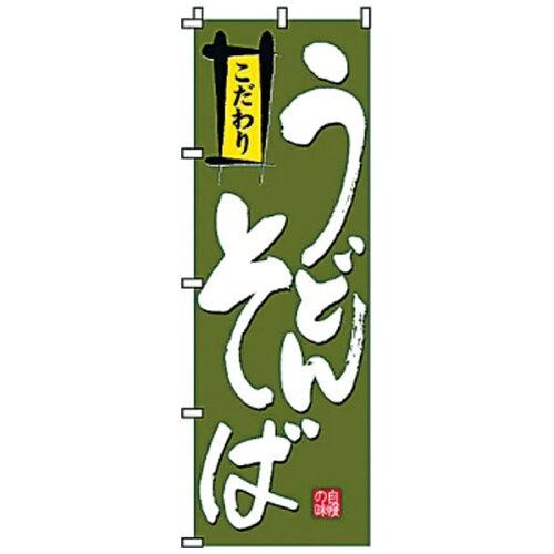 &nbsp;メーカー&nbsp;サン・エルメック&nbsp;商品カテゴリ&nbsp;POP・のぼり＞のぼり旗用品&nbsp;発送目安&nbsp;2日〜3日以内に発送予定（土日祝除）&nbsp;お支払方法&nbsp;銀行振込・クレジットカード&nbsp;送料&nbsp;送料無料&nbsp;特記事項&nbsp;&nbsp;その他&nbsp;●※●材質:テトロンポンジ※各種特注承ります。※Q&A