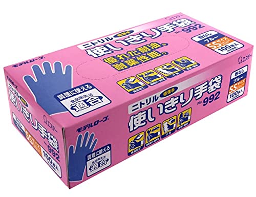 エステー ニトリル使いきり手袋　ブルー　SS　粉なし　100枚 No.992