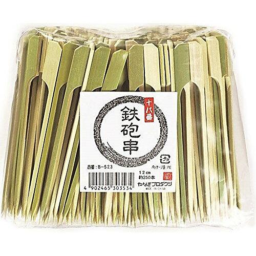 Other - やなぎプロダクツ 十八番鉄砲串 12cm 約250本入 B-523 1個