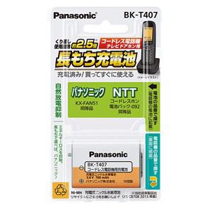 PANASONIC パナソニック パナソニック コードレス電話機用充電式ニッケル水素電池 3.6V 700mAh BK-T407