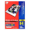 IRISOHYAMA アイリスオーヤマ ラミネートフィルム B4 20枚入150μ LZ-15B420