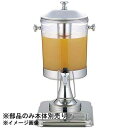 … KINGOジュースディスペンサー用 部品アイスコア用リング【FZY43020】