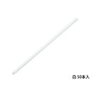 … 紙ストロー 白 50本入 379505 1個