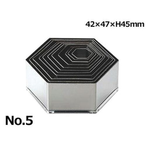 KANDA カンダ 18-8パテ抜 亀甲 No.5 43mm 1