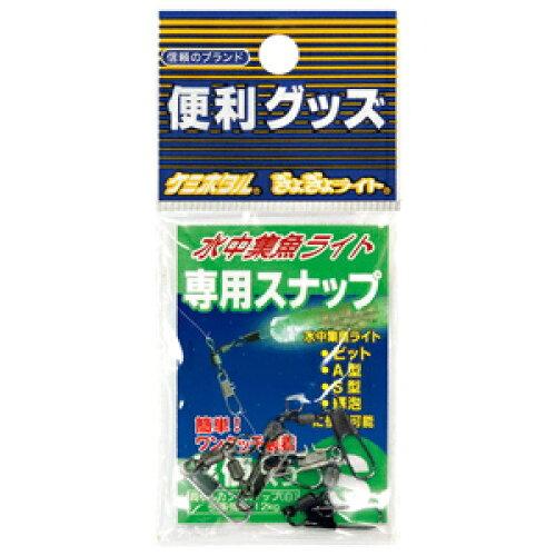 ルミカ ルミカ A20602 水中集魚ライト