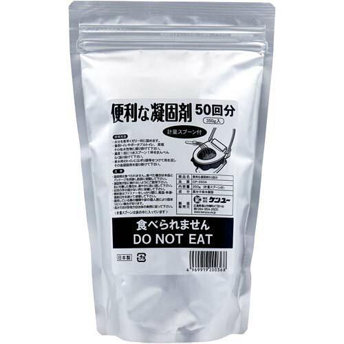 ケンユー 便利な凝固剤50回分　350g CP-350A 1個 ecjoy-92268136 ECJOY!楽天市場店 パッケージ画像