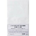 … ノンタッチサニタリーボックス 15L用専用消臭袋(50枚入)【KSN0603】