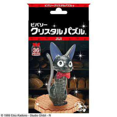 【在庫限即納】ビバリー 50272 クリスタルパズル ジジ