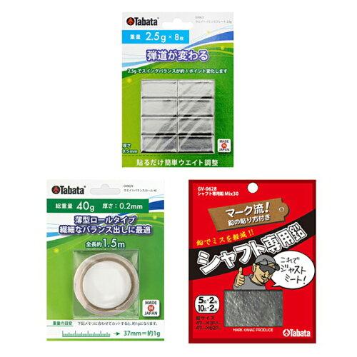 Tabata(タバタ) ゴルフ 鉛 テープ ゴルフメンテナンス用品 シャフト専用鉛 Mix30 GV0628 ((2.5g×8+40g×1+10g×2+5g×2))