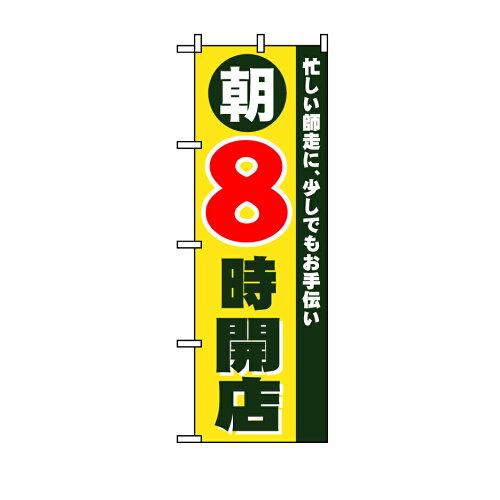 &nbsp;メーカー&nbsp;NOBORIYA のぼり屋&nbsp;商品カテゴリ&nbsp;POP・のぼり＞のぼり旗用品&nbsp;発送目安&nbsp;3日〜4日以内に発送予定（土日祝除）&nbsp;お支払方法&nbsp;銀行振込・クレジットカード&nbsp;送料&nbsp;送料無料&nbsp;特記事項&nbsp;&nbsp;その他&nbsp;