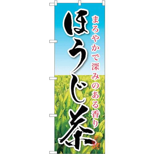 Streamer - NOBORIYA のぼり屋 ☆G_のぼり SNB-2211 ほうじ茶 (SNB-2211)