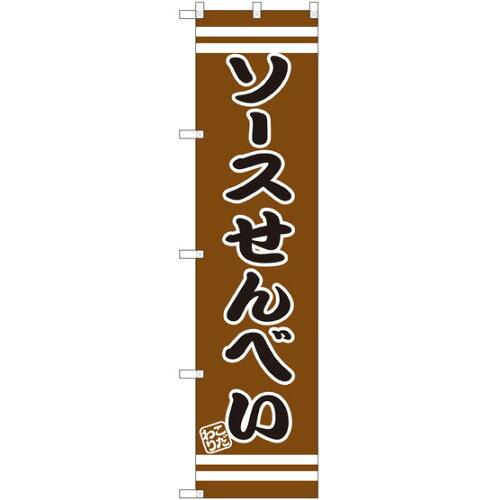 &nbsp;メーカー&nbsp;NOBORIYA のぼり屋&nbsp;商品カテゴリ&nbsp;POP・のぼり＞のぼり旗用品&nbsp;発送目安&nbsp;3日〜4日以内に発送予定（土日祝除）&nbsp;お支払方法&nbsp;銀行振込・クレジットカード&nbsp;送料&nbsp;送料無料&nbsp;特記事項&nbsp;&nbsp;その他&nbsp;