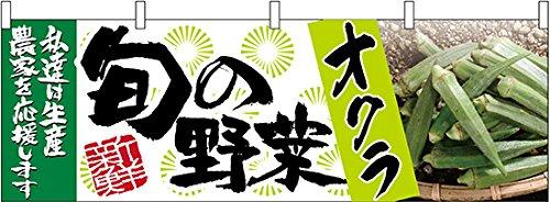 NOBORIYA �Τܤ결 ��N_���� 63007 ������ �ܤ���� (63007)