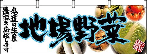 &nbsp;メーカー&nbsp;NOBORIYA のぼり屋&nbsp;商品カテゴリ&nbsp;看板・サイン・ディスプレイ＞店舗用のれん・提灯&nbsp;発送目安&nbsp;3日〜4日以内に発送予定（土日祝除）&nbsp;お支払方法&nbsp;銀行振込・クレジットカード&nbsp;送料&nbsp;送料無料&nbsp;特記事項&nbsp;&nbsp;その他&nbsp;