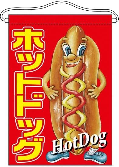NOBORIYA のぼり屋 ☆N_吊下旗 63064 ホットドッグ キャラクター (63064)