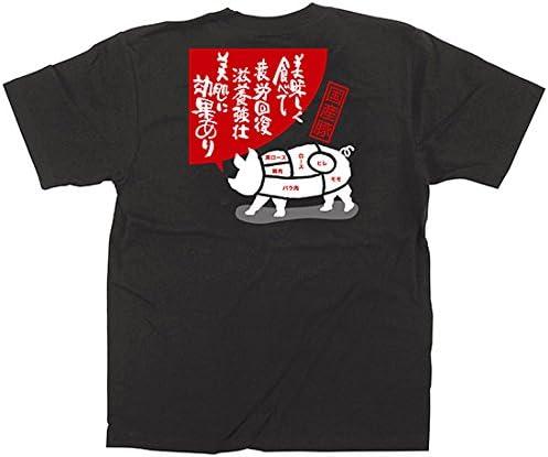 楽天ECJOY！楽天市場店【在庫限即納】のぼりストア ☆E_フルカラTシャツ 64122 豚肉 イラスト L （64122）