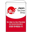 のぼり屋(Noboriya) ☆N_吊下旗 68157 tax-free shop 2 (68157)
