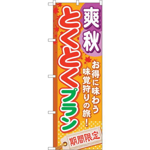 NOBORIYA �Τܤ결 ��G_�Τܤ� GNB-222 �ֽ��Ȥ��Ȥ��ץ�� (GNB-222)