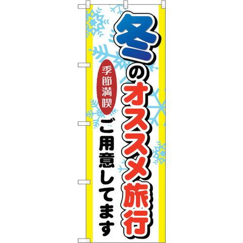 &nbsp;メーカー&nbsp;NOBORIYA のぼり屋&nbsp;商品カテゴリ&nbsp;POP・のぼり＞のぼり旗用品&nbsp;発送目安&nbsp;3日〜4日以内に発送予定（土日祝除）&nbsp;お支払方法&nbsp;銀行振込・クレジットカード&nbsp;送料&nbsp;送料無料&nbsp;特記事項&nbsp;&nbsp;その他&nbsp;[文具・玩具】玩具]おすすめ