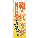 &nbsp;メーカー&nbsp;のぼり屋工房&nbsp;商品カテゴリ&nbsp;POP・のぼり＞のぼり旗用品&nbsp;発送目安&nbsp;3日〜4日以内に発送予定（土日祝除）&nbsp;お支払方法&nbsp;銀行振込・クレジットカード&n...