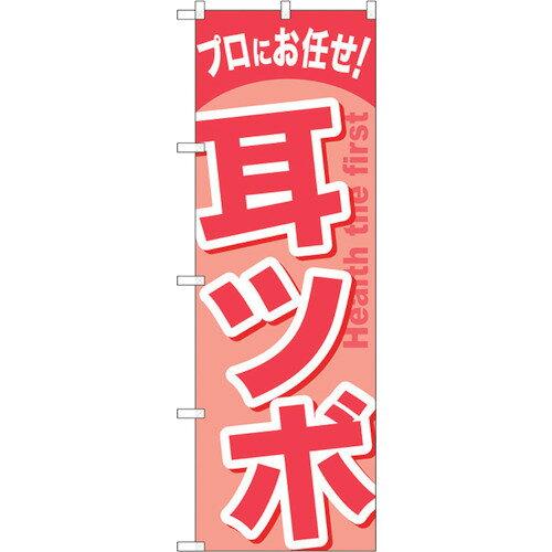 &nbsp;メーカー&nbsp;NOBORIYA のぼり屋&nbsp;商品カテゴリ&nbsp;POP・のぼり＞のぼり旗用品&nbsp;発送目安&nbsp;3日〜4日以内に発送予定（土日祝除）&nbsp;お支払方法&nbsp;銀行振込・クレジットカード&nbsp;送料&nbsp;送料無料&nbsp;特記事項&nbsp;&nbsp;その他&nbsp;