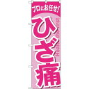 &nbsp;メーカー&nbsp;のぼりストア&nbsp;商品カテゴリ&nbsp;POP・のぼり＞のぼり旗用品&nbsp;発送目安&nbsp;3日〜4日以内に発送予定（土日祝除）&nbsp;お支払方法&nbsp;銀行振込・クレジットカード&nbsp;送料&nbsp;送料無料&nbsp;特記事項&nbsp;&nbsp;その他&nbsp;