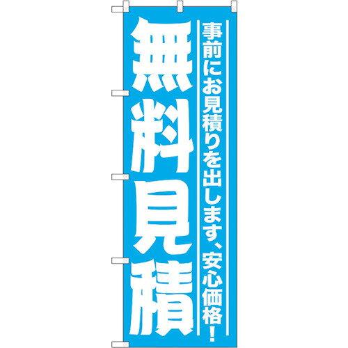 &nbsp;メーカー&nbsp;NOBORIYA のぼり屋&nbsp;商品カテゴリ&nbsp;POP・のぼり＞のぼり旗用品&nbsp;発送目安&nbsp;3日〜4日以内に発送予定（土日祝除）&nbsp;お支払方法&nbsp;銀行振込・クレジットカード&nbsp;送料&nbsp;送料無料&nbsp;特記事項&nbsp;&nbsp;その他&nbsp;
