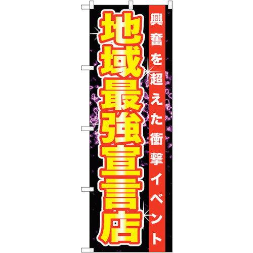 &nbsp;メーカー&nbsp;NOBORIYA のぼり屋&nbsp;商品カテゴリ&nbsp;POP・のぼり＞のぼり旗用品&nbsp;発送目安&nbsp;3日〜4日以内に発送予定（土日祝除）&nbsp;お支払方法&nbsp;銀行振込・クレジットカード&nbsp;送料&nbsp;送料無料&nbsp;特記事項&nbsp;&nbsp;その他&nbsp;