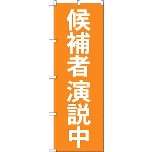 &nbsp;メーカー&nbsp;NOBORIYA のぼり屋&nbsp;商品カテゴリ&nbsp;POP・のぼり＞のぼり旗用品&nbsp;発送目安&nbsp;3日〜4日以内に発送予定（土日祝除）&nbsp;お支払方法&nbsp;銀行振込・クレジットカード&nbsp;送料&nbsp;送料無料&nbsp;特記事項&nbsp;&nbsp;その他&nbsp;