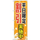 のぼり屋(Noboriya) ☆G_のぼり GNB-2207 平日限定割引実施中 (GNB-2207)