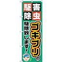 &nbsp;メーカー&nbsp;のぼりストア&nbsp;商品カテゴリ&nbsp;POP・のぼり＞のぼり旗用品&nbsp;発送目安&nbsp;3日〜4日以内に発送予定（土日祝除）&nbsp;お支払方法&nbsp;銀行振込・クレジットカード&nbsp;送料&nbsp;送料無料&nbsp;特記事項&nbsp;&nbsp;その他&nbsp;