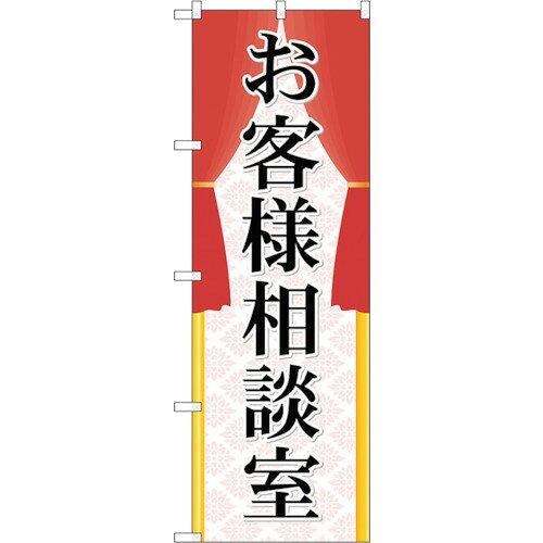 &nbsp;メーカー&nbsp;NOBORIYA のぼり屋&nbsp;商品カテゴリ&nbsp;POP・のぼり＞のぼり旗用品&nbsp;発送目安&nbsp;3日〜4日以内に発送予定（土日祝除）&nbsp;お支払方法&nbsp;銀行振込・クレジ...