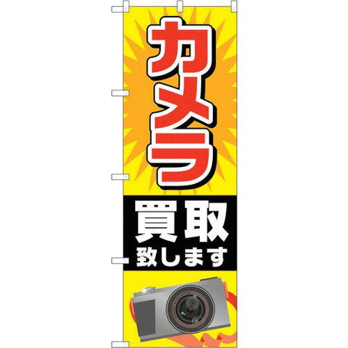 &nbsp;メーカー&nbsp;NOBORIYA のぼり屋&nbsp;商品カテゴリ&nbsp;POP・のぼり＞のぼり旗用品&nbsp;発送目安&nbsp;3日〜4日以内に発送予定（土日祝除）&nbsp;お支払方法&nbsp;銀行振込・クレジ...