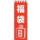 のぼり屋(Noboriya) ☆G_のぼり GNB-2929 福袋 イラスト (GNB-2929)