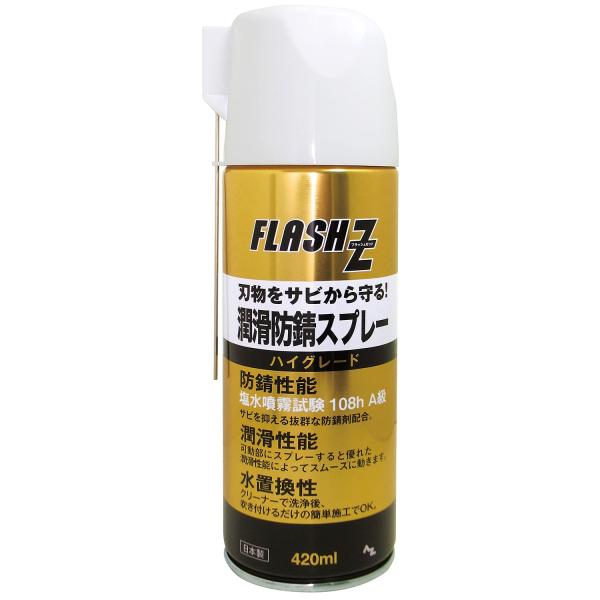 エーゼット(AZ) フラッシュゼット 潤滑防錆スプレーハイグレード 420ml F811