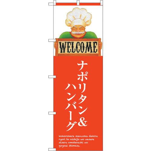&nbsp;メーカー&nbsp;NOBORIYA のぼり屋&nbsp;商品カテゴリ&nbsp;POP・のぼり＞のぼり旗用品&nbsp;発送目安&nbsp;3日〜4日以内に発送予定（土日祝除）&nbsp;お支払方法&nbsp;銀行振込・クレジットカード&nbsp;送料&nbsp;送料無料&nbsp;特記事項&nbsp;&nbsp;その他&nbsp;[文具・玩具】玩具]おすすめ