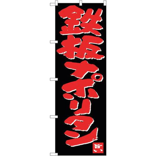 &nbsp;メーカー&nbsp;NOBORIYA のぼり屋&nbsp;商品カテゴリ&nbsp;POP・のぼり＞のぼり旗用品&nbsp;発送目安&nbsp;3日〜4日以内に発送予定（土日祝除）&nbsp;お支払方法&nbsp;銀行振込・クレジットカード&nbsp;送料&nbsp;送料無料&nbsp;特記事項&nbsp;&nbsp;その他&nbsp;