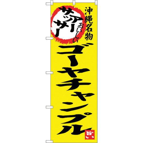 &nbsp;メーカー&nbsp;NOBORIYA のぼり屋&nbsp;商品カテゴリ&nbsp;POP・のぼり＞のぼり旗用品&nbsp;発送目安&nbsp;3日〜4日以内に発送予定（土日祝除）&nbsp;お支払方法&nbsp;銀行振込・クレジットカード&nbsp;送料&nbsp;送料無料&nbsp;特記事項&nbsp;&nbsp;その他&nbsp;[文具・玩具】玩具]おすすめ