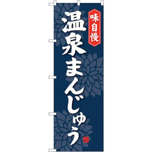 &nbsp;メーカー&nbsp;NOBORIYA のぼり屋&nbsp;商品カテゴリ&nbsp;POP・のぼり＞のぼり旗用品&nbsp;発送目安&nbsp;3日〜4日以内に発送予定（土日祝除）&nbsp;お支払方法&nbsp;銀行振込・クレジ...