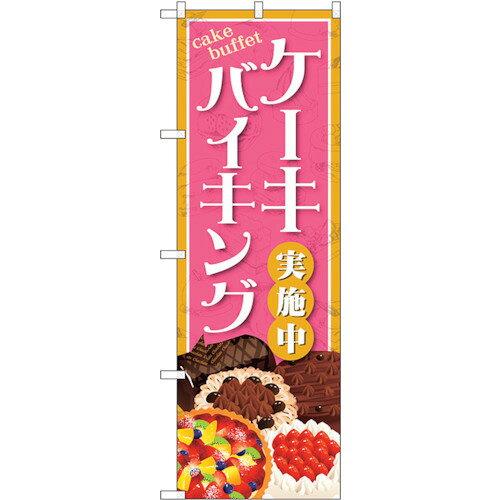 &nbsp;メーカー&nbsp;NOBORIYA のぼり屋&nbsp;商品カテゴリ&nbsp;POP・のぼり＞のぼり旗用品&nbsp;発送目安&nbsp;3日〜4日以内に発送予定（土日祝除）&nbsp;お支払方法&nbsp;銀行振込・クレジットカード&nbsp;送料&nbsp;送料無料&nbsp;特記事項&nbsp;&nbsp;その他&nbsp;