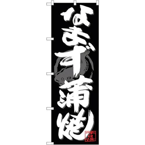 &nbsp;メーカー&nbsp;NOBORIYA のぼり屋&nbsp;商品カテゴリ&nbsp;POP・のぼり＞のぼり旗用品&nbsp;発送目安&nbsp;3日〜4日以内に発送予定（土日祝除）&nbsp;お支払方法&nbsp;銀行振込・クレジットカード&nbsp;送料&nbsp;送料無料&nbsp;特記事項&nbsp;&nbsp;その他&nbsp;