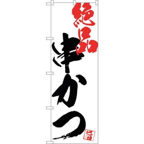 &nbsp;メーカー&nbsp;NOBORIYA のぼり屋&nbsp;商品カテゴリ&nbsp;POP・のぼり＞のぼり旗用品&nbsp;発送目安&nbsp;3日〜4日以内に発送予定（土日祝除）&nbsp;お支払方法&nbsp;銀行振込・クレジットカード&nbsp;送料&nbsp;送料無料&nbsp;特記事項&nbsp;&nbsp;その他&nbsp;