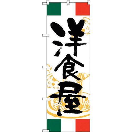 &nbsp;メーカー&nbsp;NOBORIYA のぼり屋&nbsp;商品カテゴリ&nbsp;POP・のぼり＞のぼり旗用品&nbsp;発送目安&nbsp;3日〜4日以内に発送予定（土日祝除）&nbsp;お支払方法&nbsp;銀行振込・クレジットカード&nbsp;送料&nbsp;送料無料&nbsp;特記事項&nbsp;&nbsp;その他&nbsp;