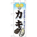 &nbsp;メーカー&nbsp;のぼり屋工房&nbsp;商品カテゴリ&nbsp;POP・のぼり＞のぼり旗用品&nbsp;発送目安&nbsp;3日〜4日以内に発送予定（土日祝除）&nbsp;お支払方法&nbsp;銀行振込・クレジットカード&nbsp;送料&nbsp;送料 小型(60)&nbsp;特記事項&nbsp;&nbsp;その他&nbsp;