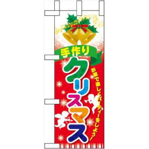 樂天商城 - NOBORIYA のぼり屋 ☆N_ミニのぼり 60464 手作りクリスマス (60464)