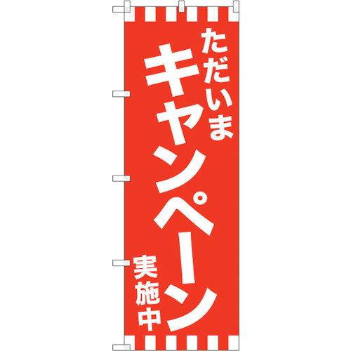 &nbsp;メーカー&nbsp;NOBORIYA のぼり屋&nbsp;商品カテゴリ&nbsp;POP・のぼり＞のぼり旗用品&nbsp;発送目安&nbsp;3日〜4日以内に発送予定（土日祝除）&nbsp;お支払方法&nbsp;銀行振込・クレジ...