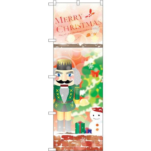 NOBORIYA のぼり屋 ☆G_のぼり GNB-3242 MERRYCHRISTMAS胡桃割 (GNB-3242)