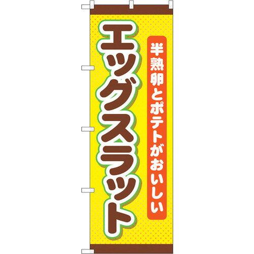 &nbsp;メーカー&nbsp;NOBORIYA のぼり屋&nbsp;商品カテゴリ&nbsp;POP・のぼり＞のぼり旗用品&nbsp;発送目安&nbsp;3日〜4日以内に発送予定（土日祝除）&nbsp;お支払方法&nbsp;銀行振込・クレジットカード&nbsp;送料&nbsp;送料無料&nbsp;特記事項&nbsp;&nbsp;その他&nbsp;