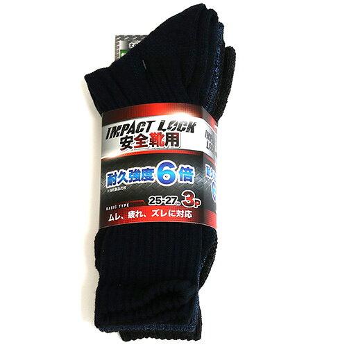 ディックコーポレーション ディック WC-1140 ワークソックスカラークルー丈 3P WC-1140